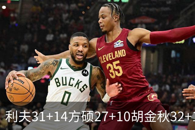 利夫31+14方硕27+10胡金秋32+13 北京力克广厦